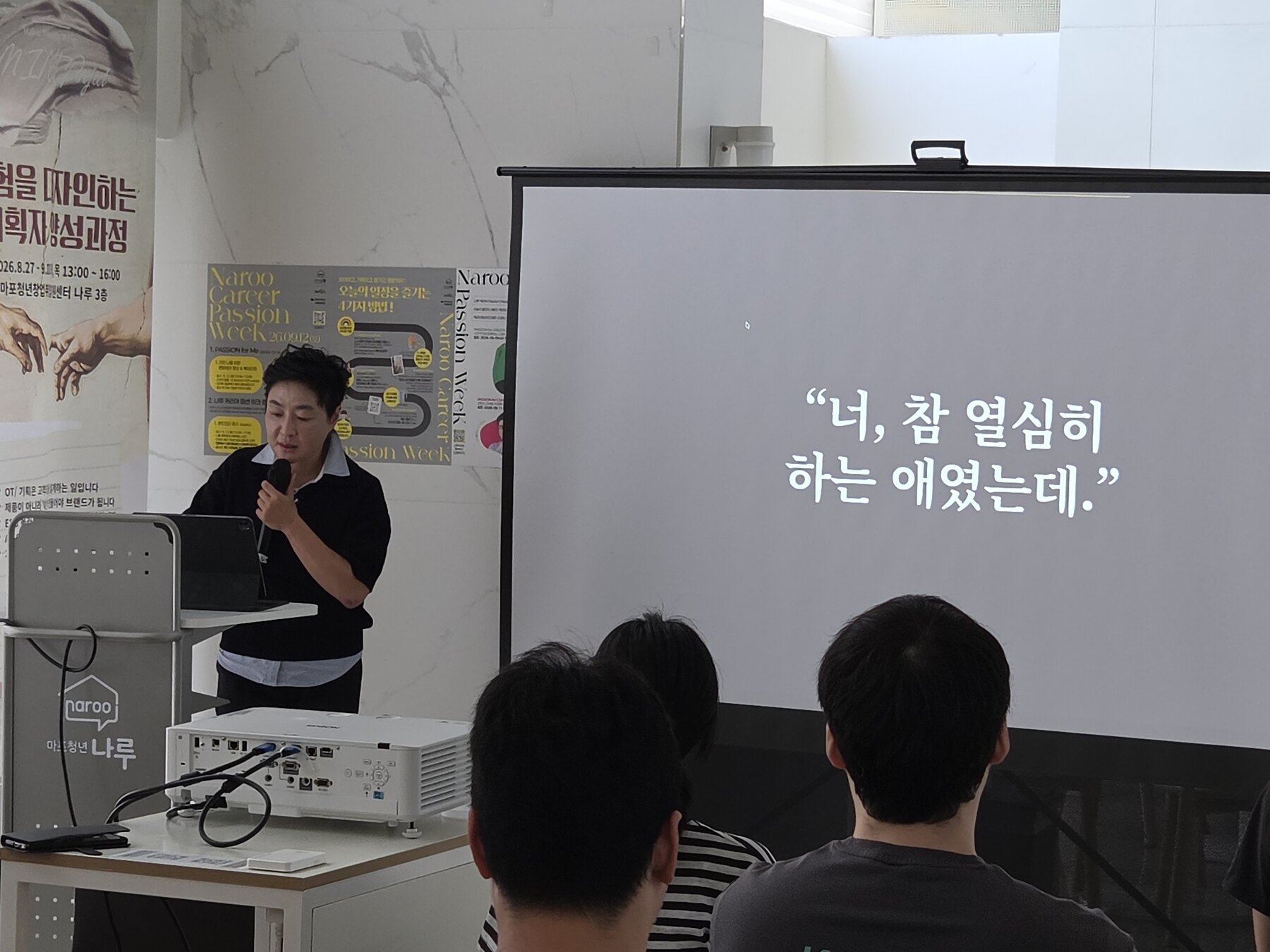 ‘너, 참 열심히 하는 애였는데.’ 슬라이드 앞에 선 이신우