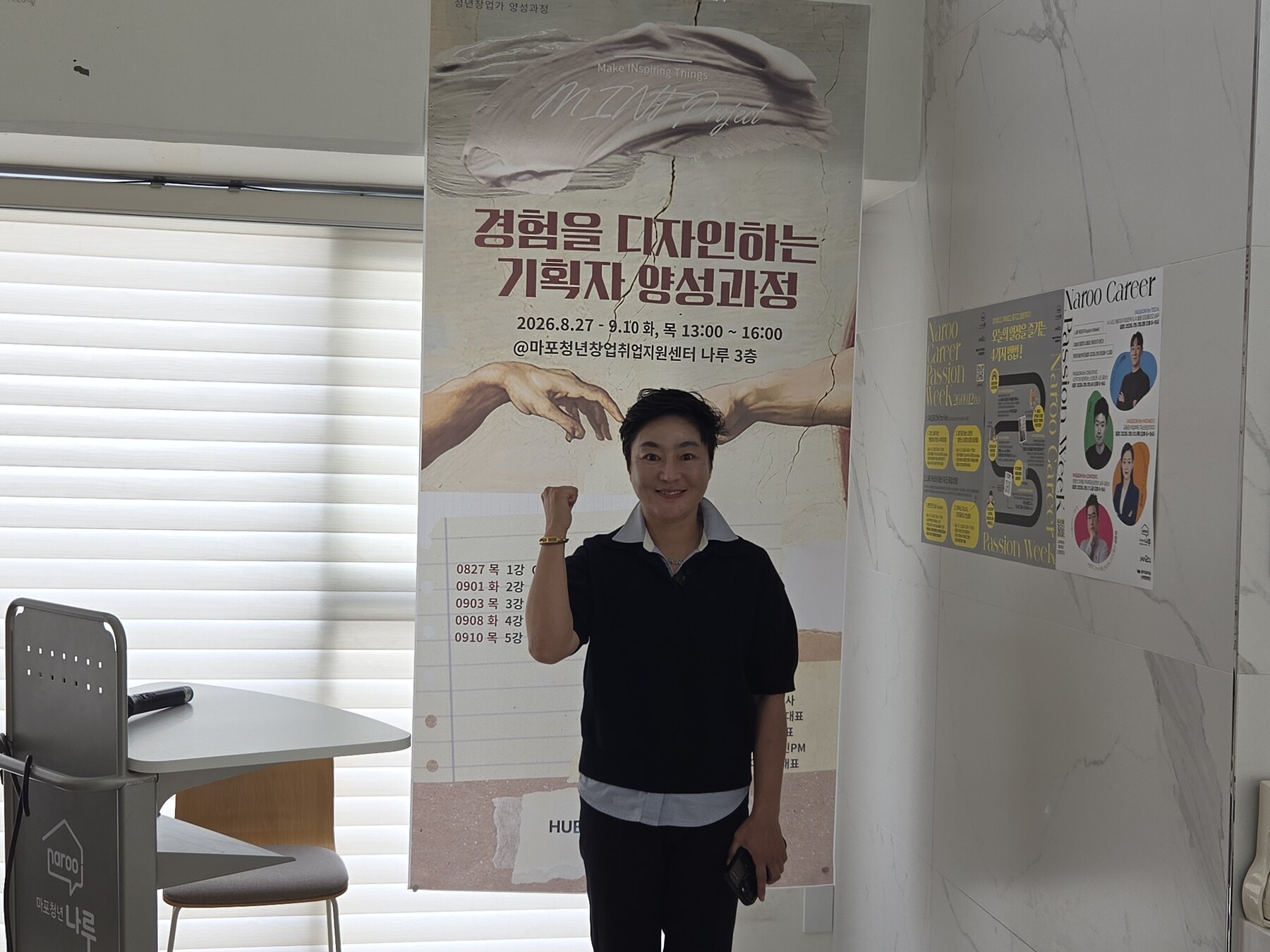 강연을 마친 뒤 포즈를 취한 이신우